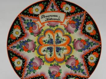 Ceramic Plate - stoneware - 1959